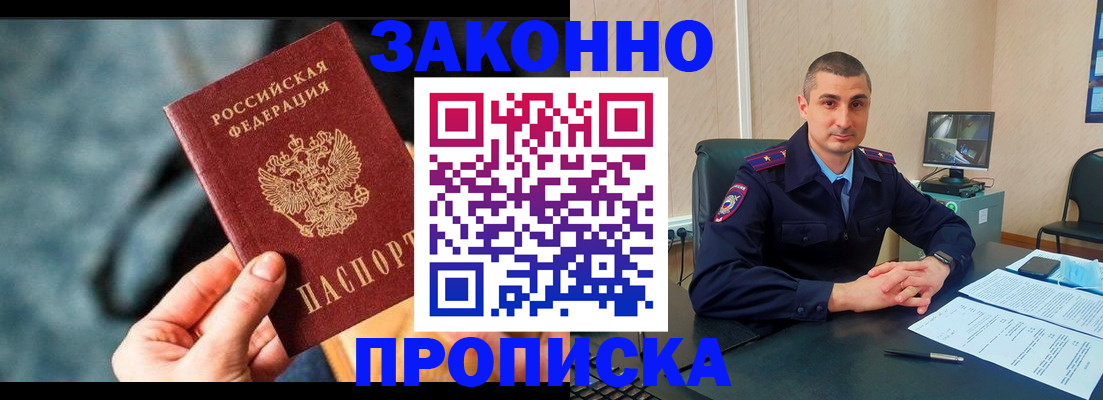 прописка для кредита в Абазе