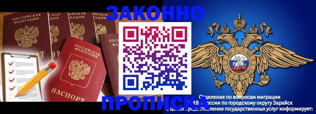 прописка для кредита в Абазе