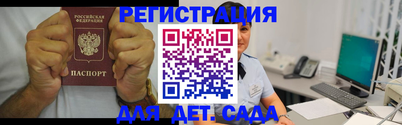 временная регистрация недорого в Абазе