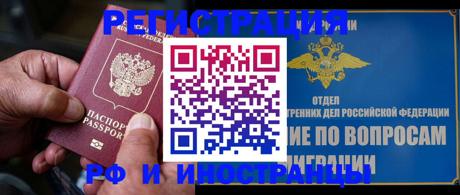 прописка штамп в Абазе